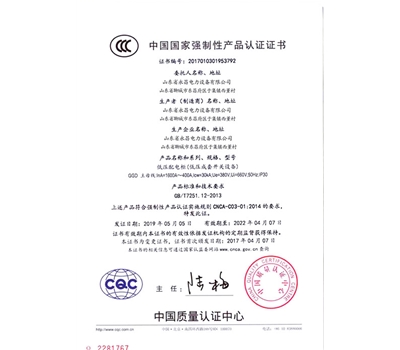產(chǎn)品認證證書