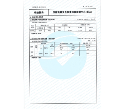 S22-M-400能源效率檢驗(yàn)報(bào)告