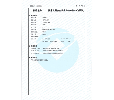 S22-M-400能源效率檢驗(yàn)報(bào)告