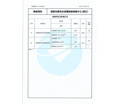 S22-M-400能源效率檢驗(yàn)報(bào)告