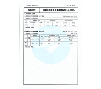 S22-M-2000能源效率檢驗(yàn)報(bào)告